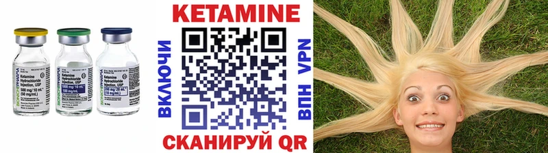 Купить закладки  Канаш  КЕТАМИН ketamine 