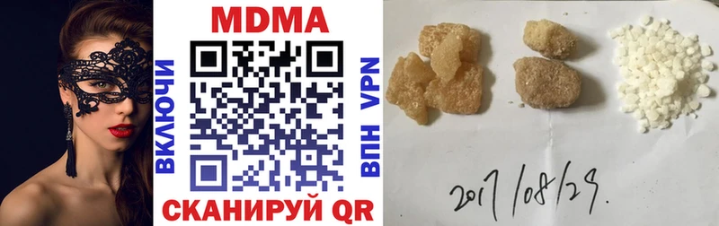 MDMA Molly  Купить закладки  Канаш 