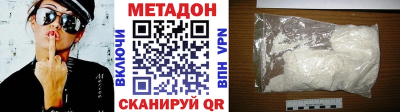 Метадон мёд Купить где Канаш